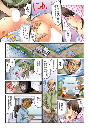 Mukashi Njiji Sukebedatta Page #32