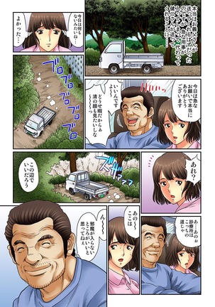 Mukashi Njiji Sukebedatta Page #34