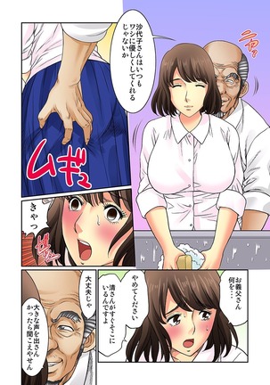Mukashi Njiji Sukebedatta Page #168