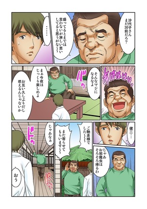 Mukashi Njiji Sukebedatta Page #166