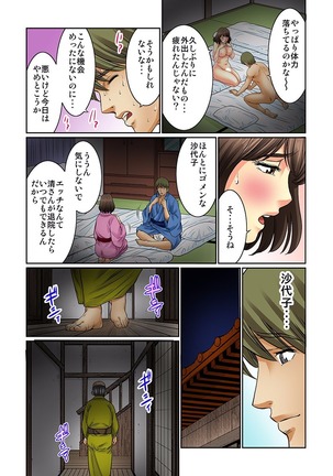 Mukashi Njiji Sukebedatta Page #184