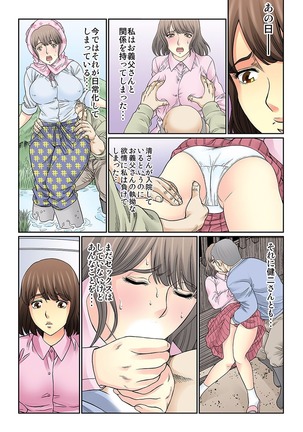 Mukashi Njiji Sukebedatta Page #85