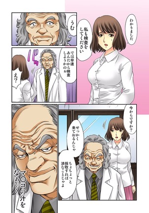 Mukashi Njiji Sukebedatta Page #145