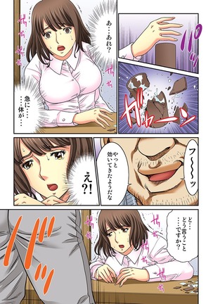 Mukashi Njiji Sukebedatta Page #224