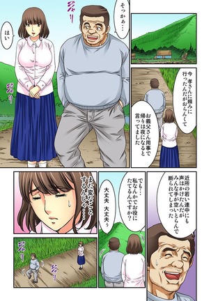Mukashi Njiji Sukebedatta Page #218