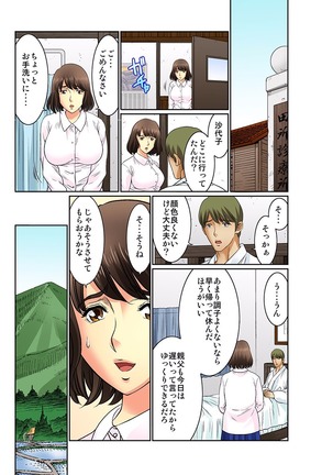 Mukashi Njiji Sukebedatta Page #214