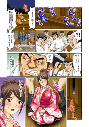 Mukashi Njiji Sukebedatta Page #118