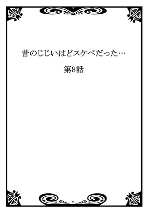 Mukashi Njiji Sukebedatta Page #191