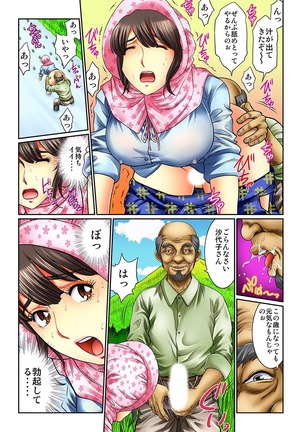 Mukashi Njiji Sukebedatta Page #27
