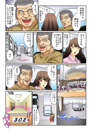 Mukashi Njiji Sukebedatta Page #86
