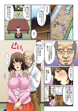 Mukashi Njiji Sukebedatta Page #93