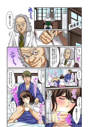 Mukashi Njiji Sukebedatta Page #132