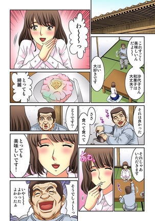 Mukashi Njiji Sukebedatta Page #221