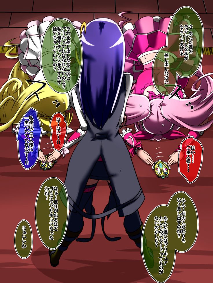 プリキュア短編
