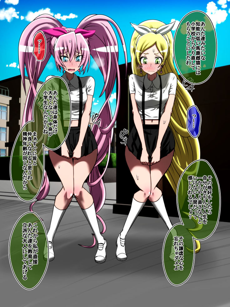 プリキュア短編
