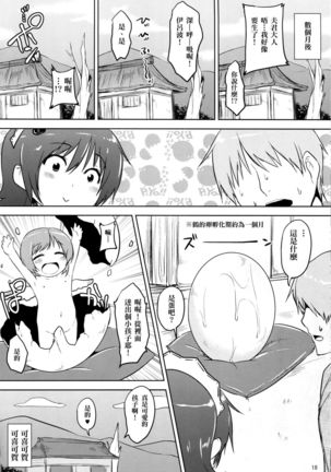 Tsuru no Ongaeshi Page #17