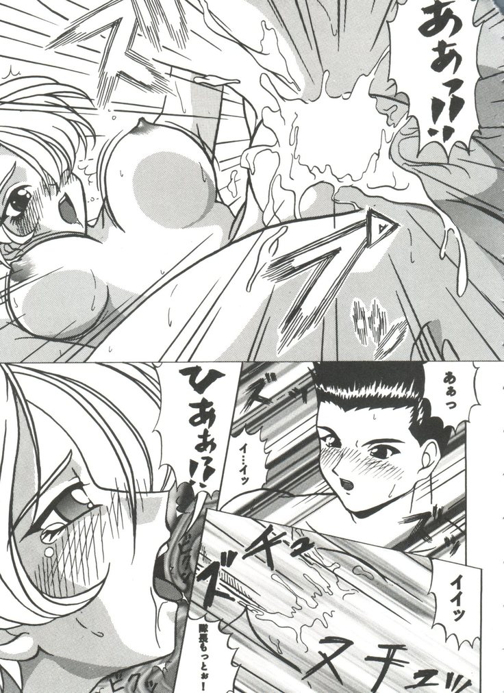 Doll's Game 3