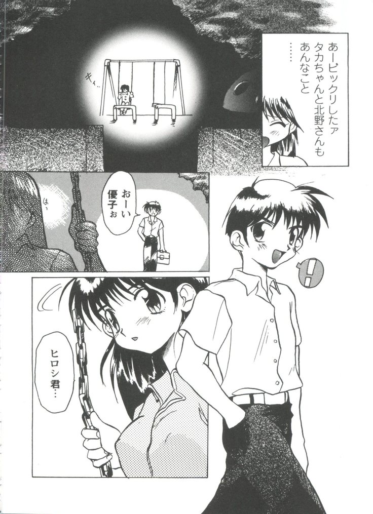 Doll's Game 3