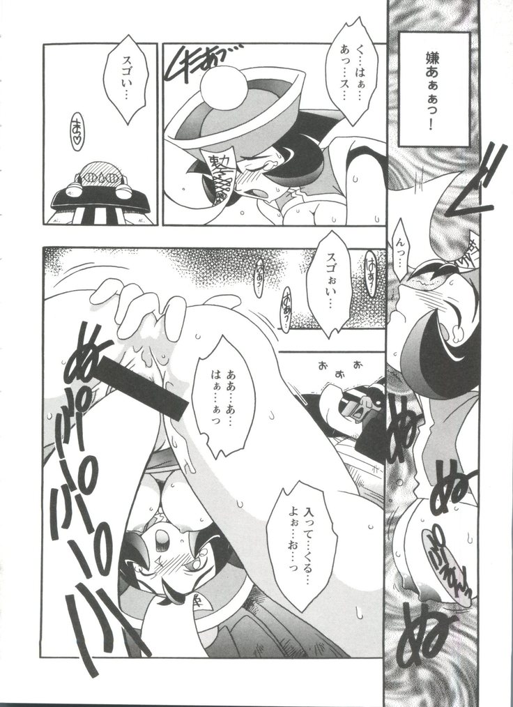 Doll's Game 3