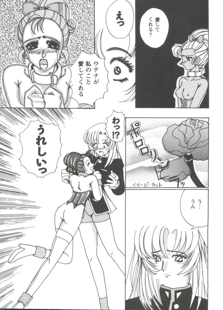 Doll's Game 3