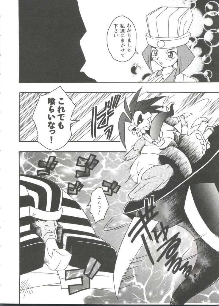 Doll's Game 3