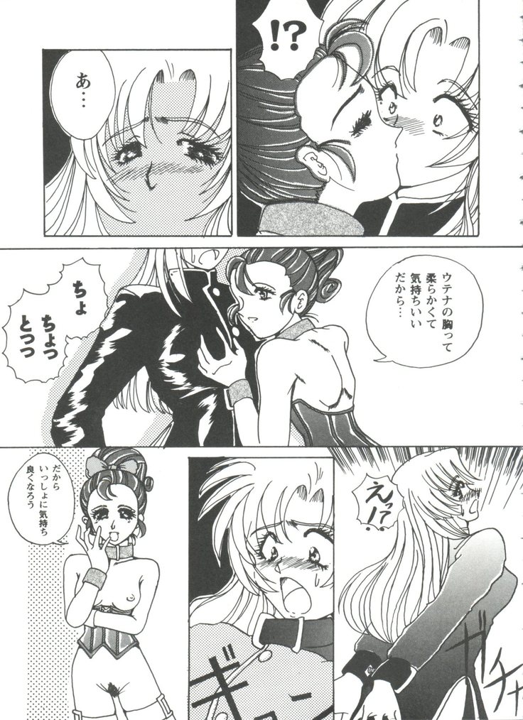 Doll's Game 3