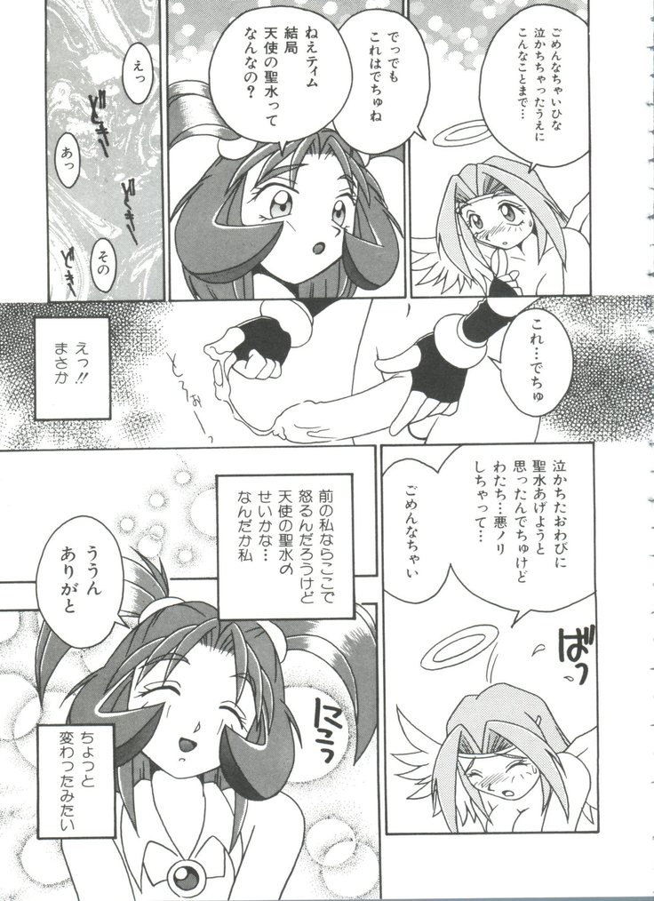 Doll's Game 3