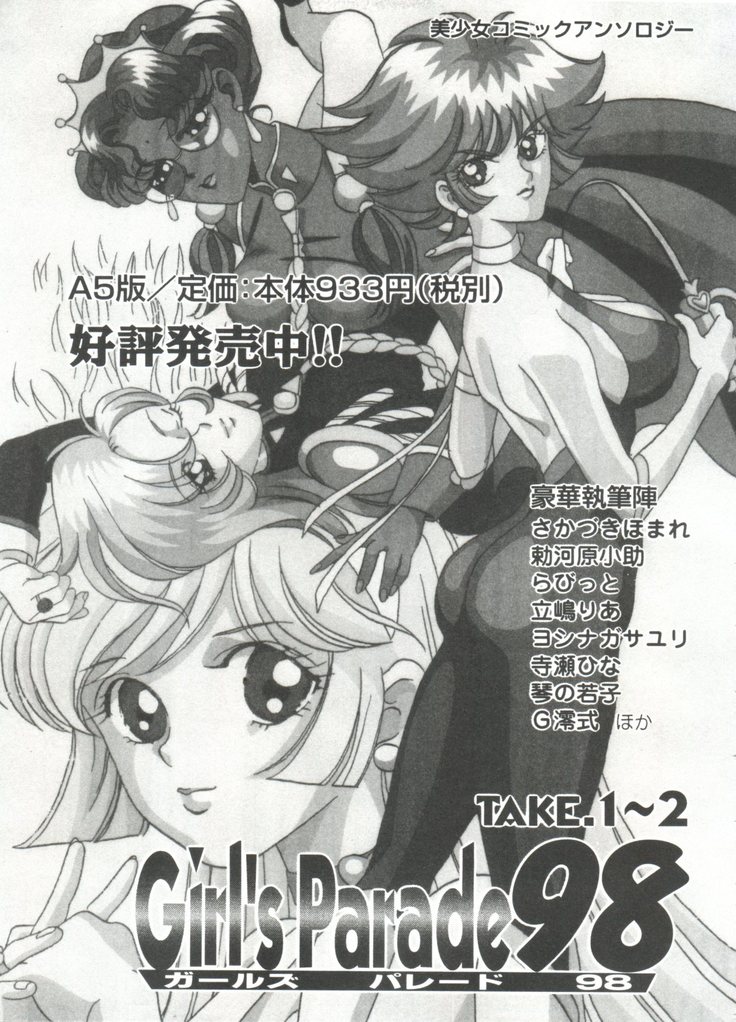 Doll's Game 3