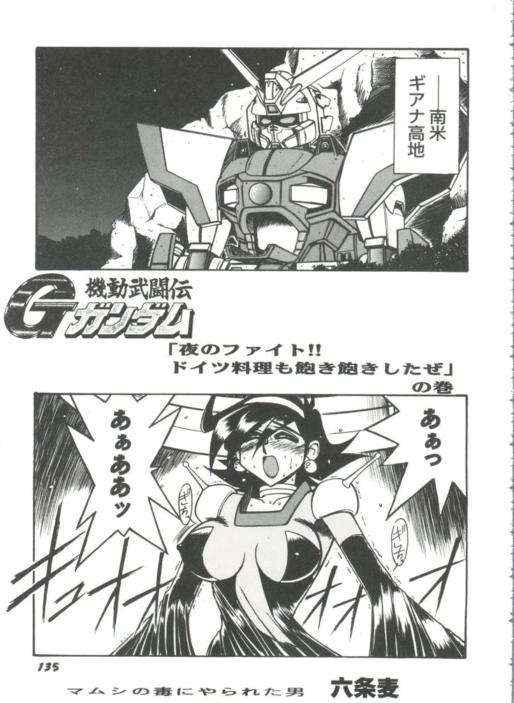 Doll's Game 3