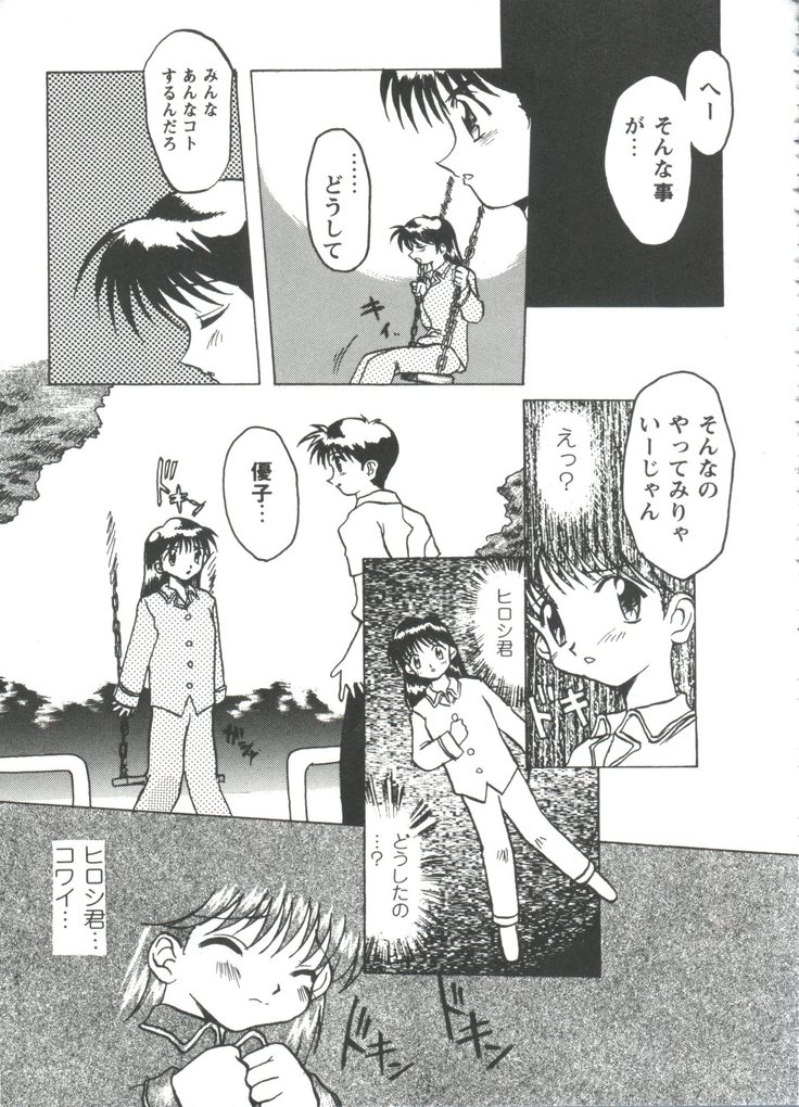Doll's Game 3