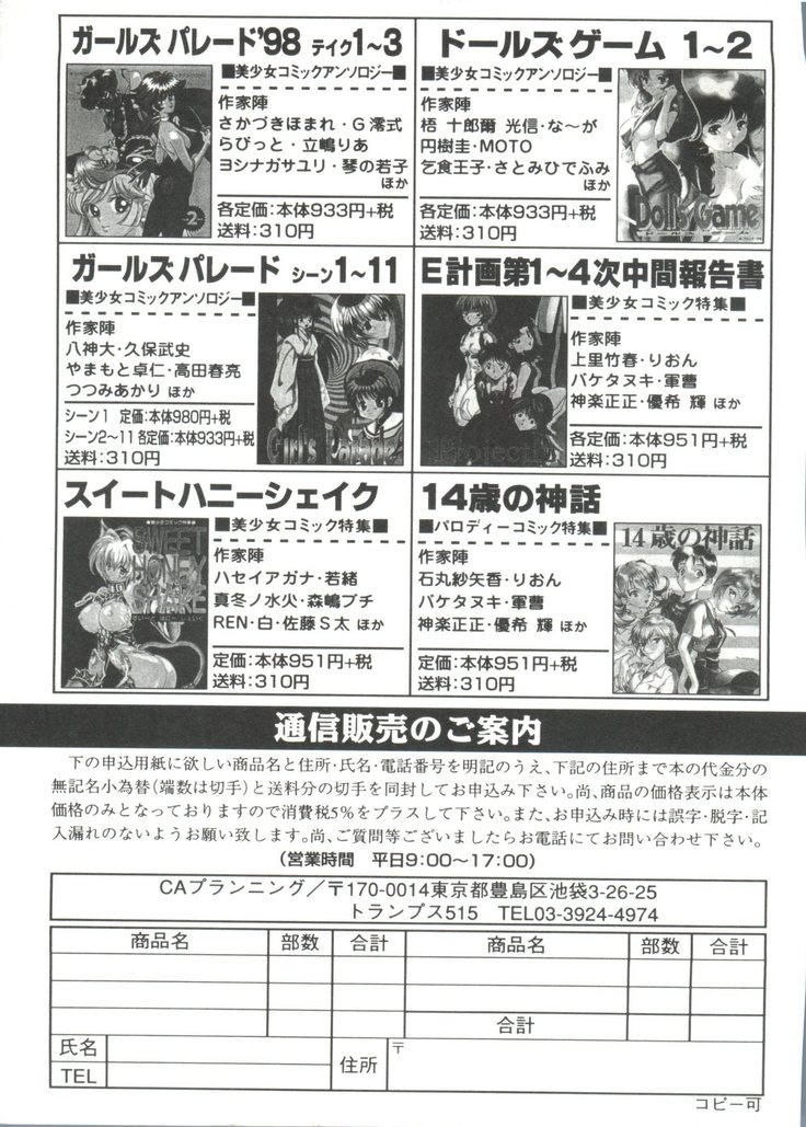 Doll's Game 3