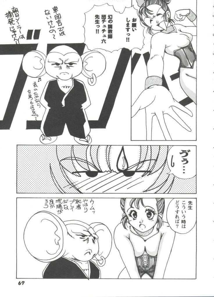 Doll's Game 3