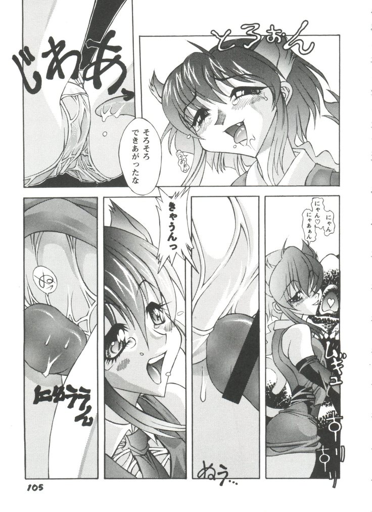 Doll's Game 3