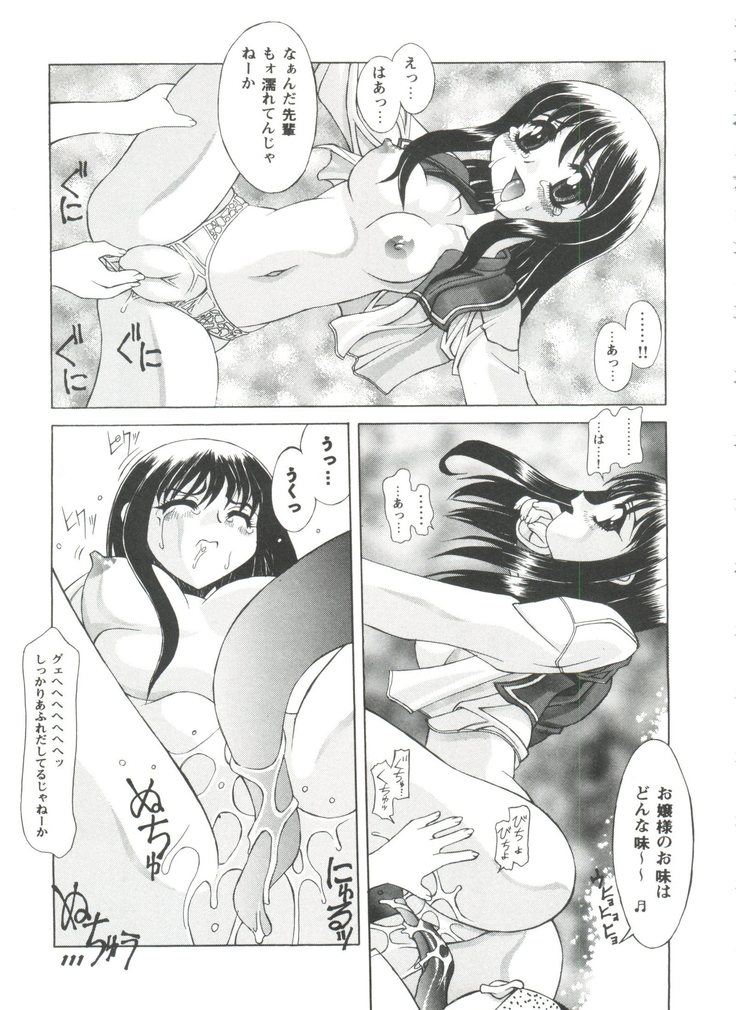 Doll's Game 3