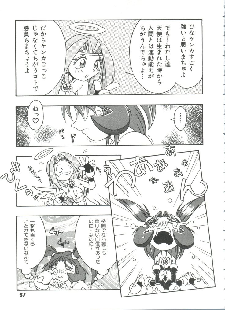 Doll's Game 3