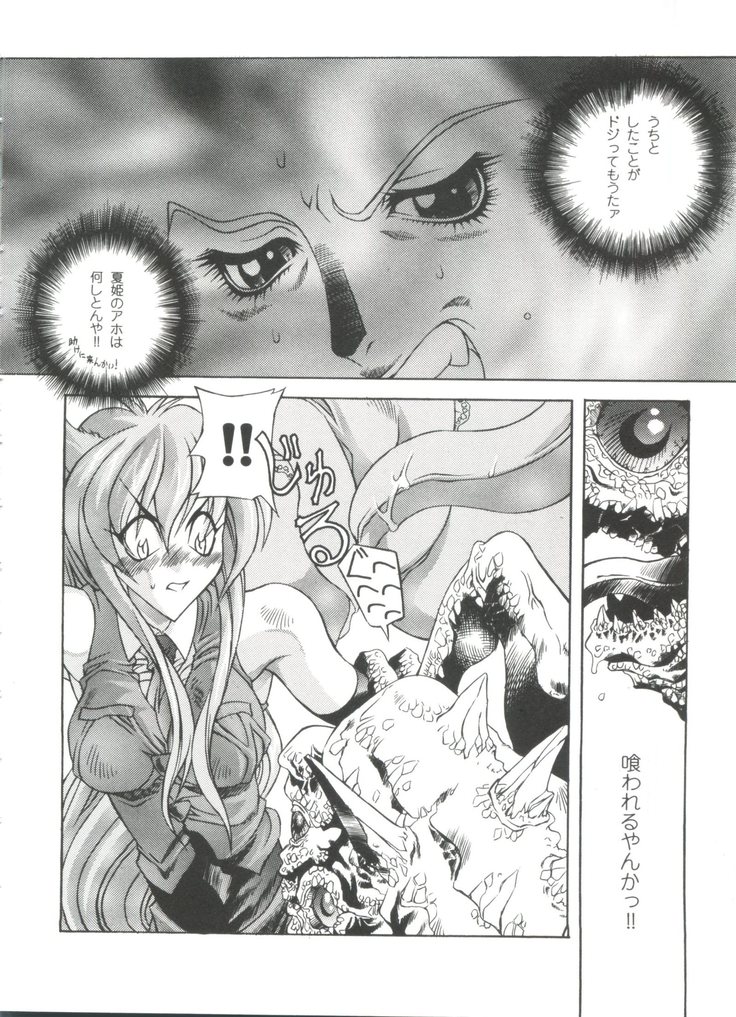 Doll's Game 3