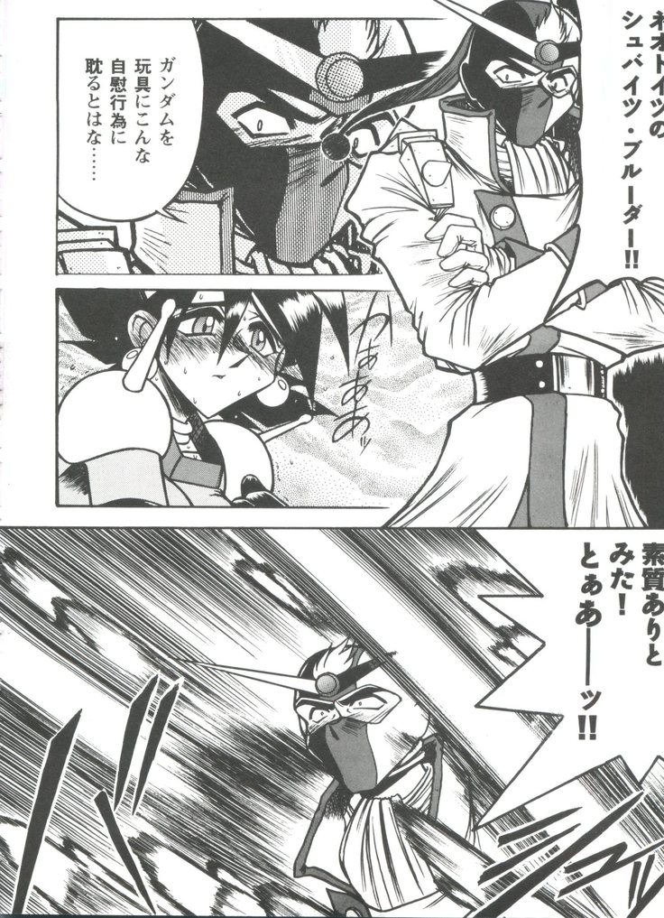 Doll's Game 3