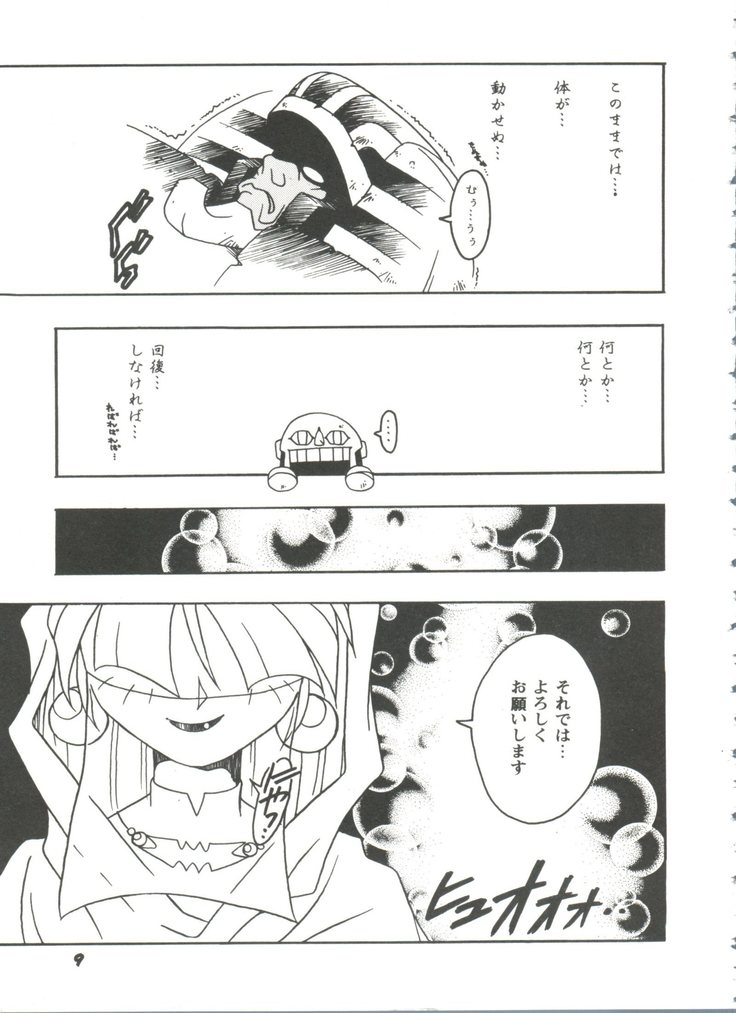 Doll's Game 3