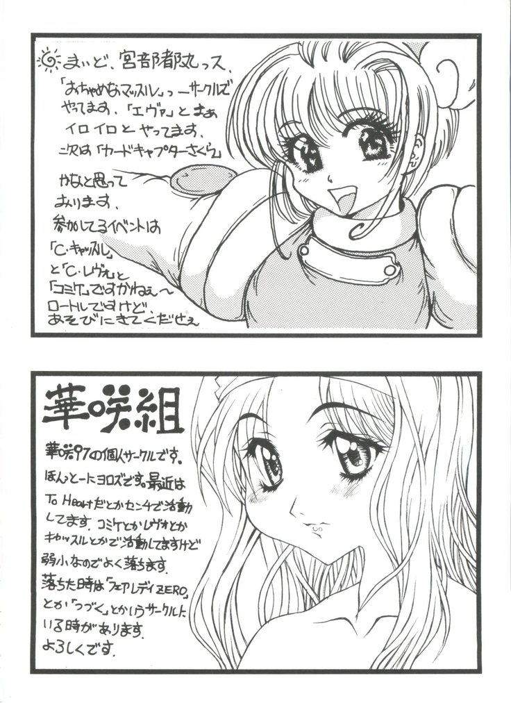 Doll's Game 3