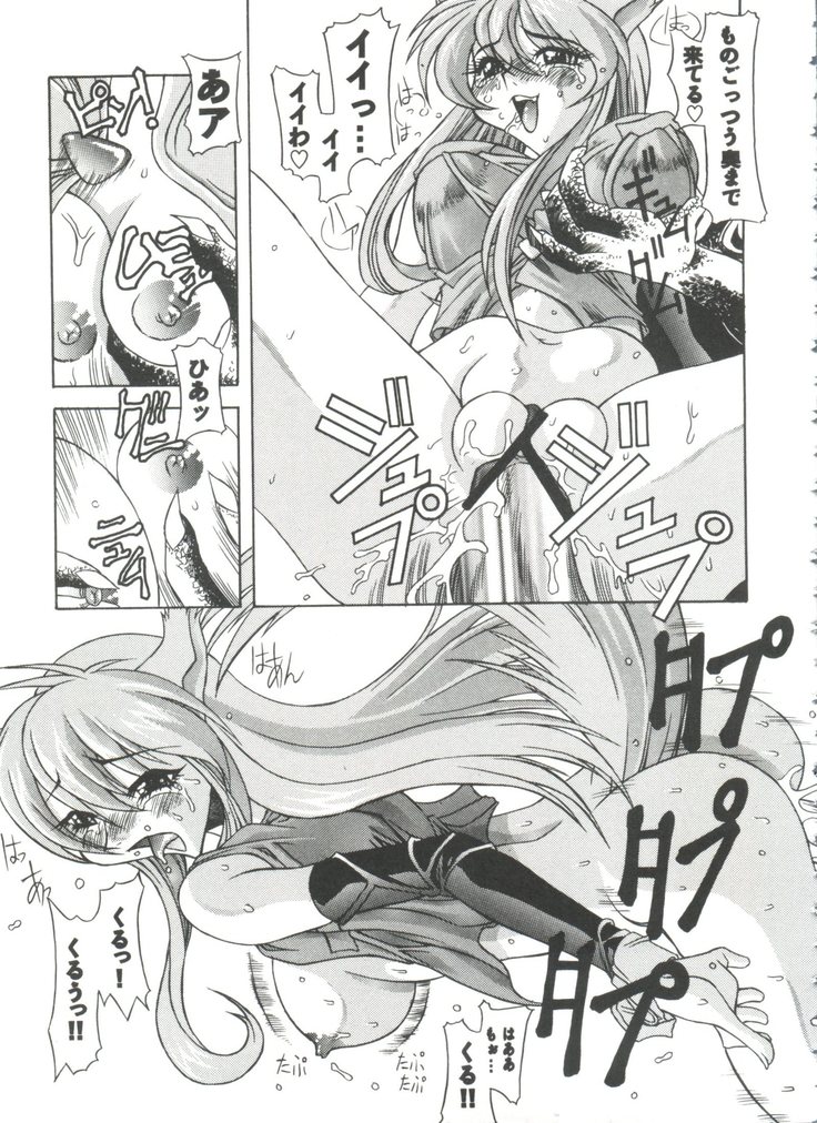 Doll's Game 3