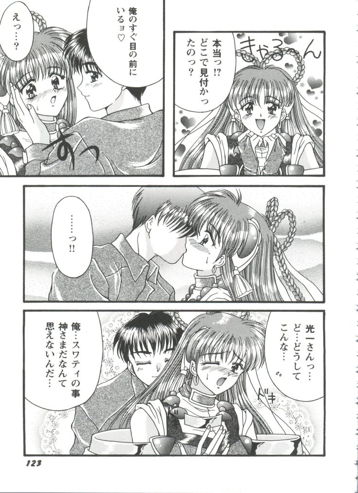 Doll's Game 3