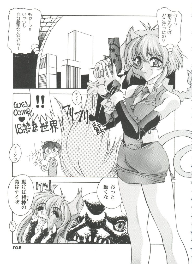 Doll's Game 3