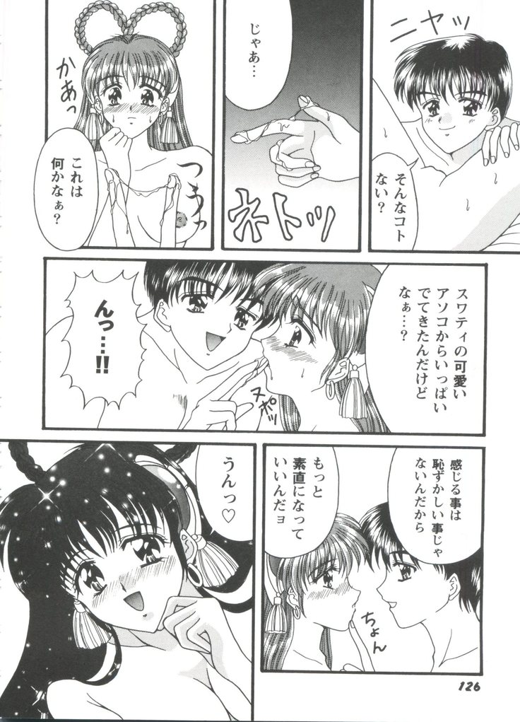 Doll's Game 3