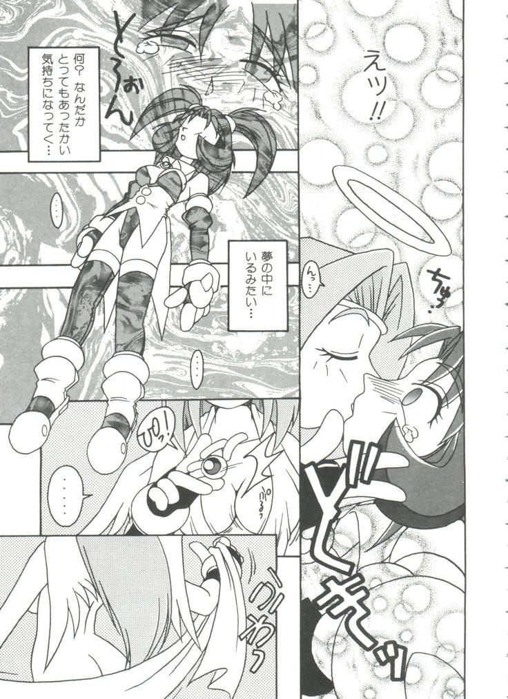 Doll's Game 3