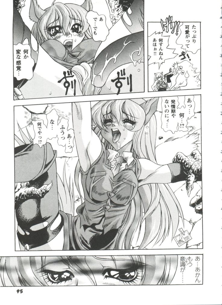 Doll's Game 3
