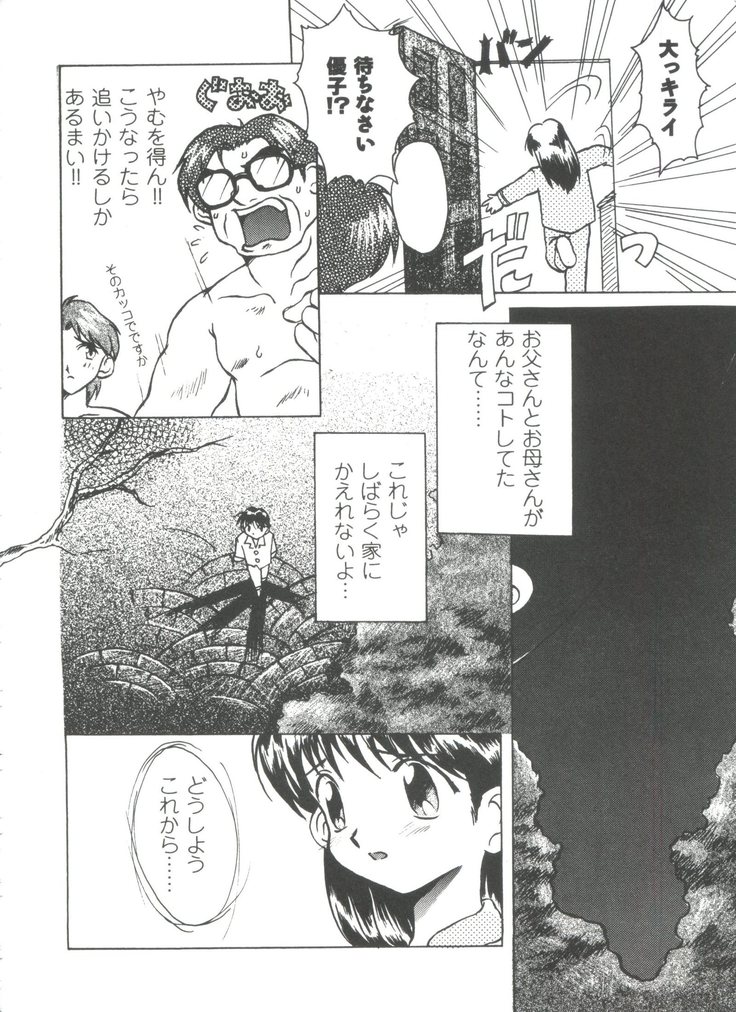 Doll's Game 3