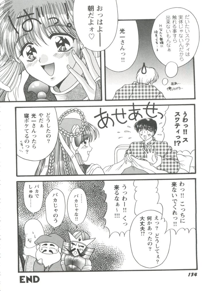Doll's Game 3