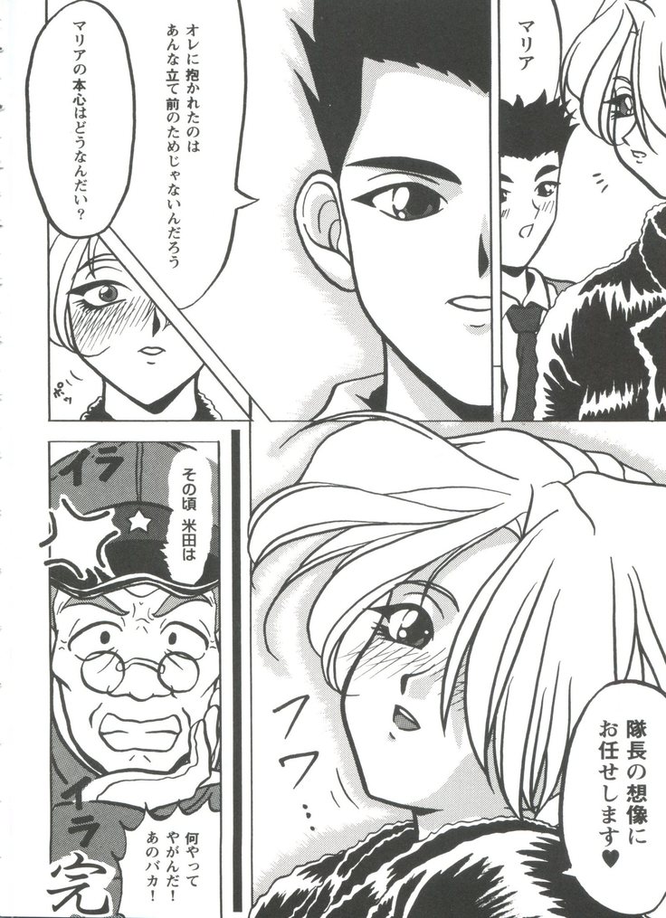 Doll's Game 3