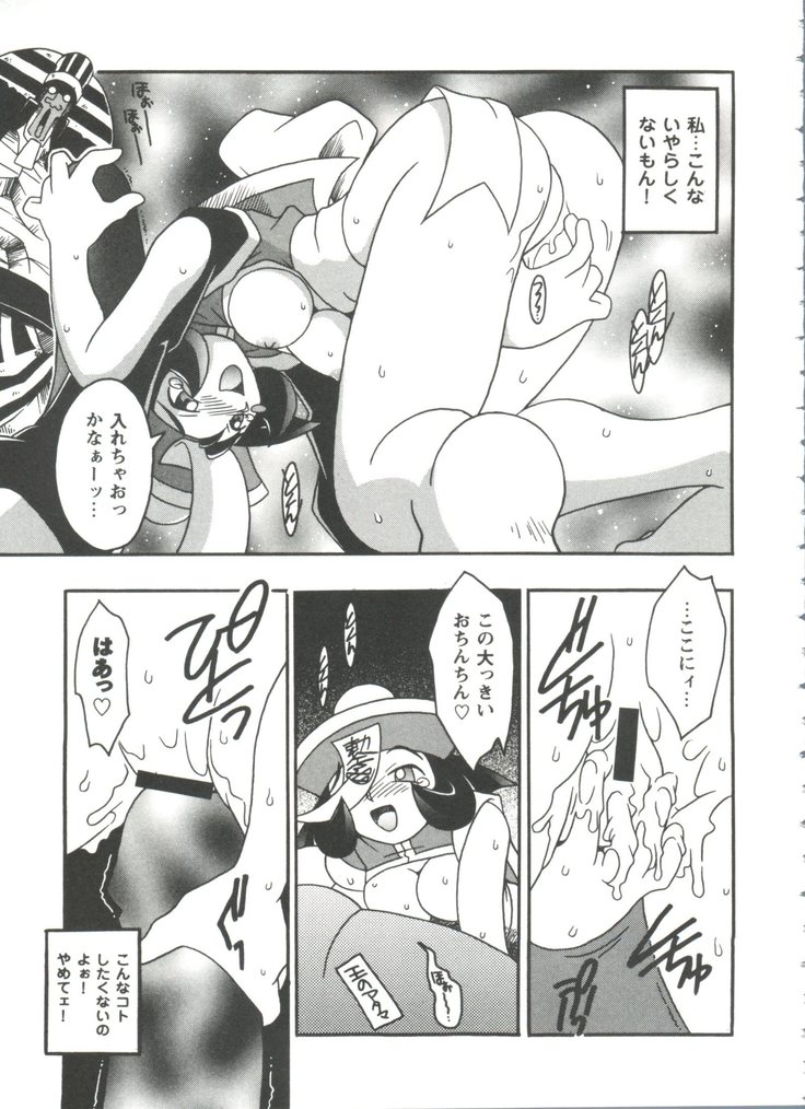 Doll's Game 3