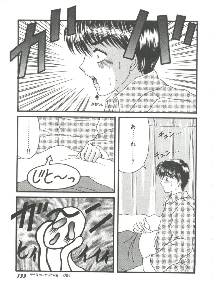 Doll's Game 3